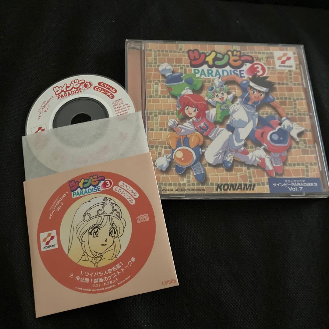 ツインビー パラダイス 関連CD 8枚セット