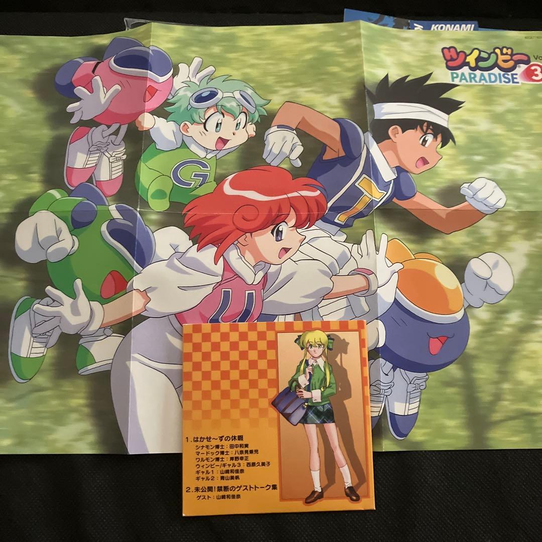 ツインビー パラダイス 関連CD 8枚セット