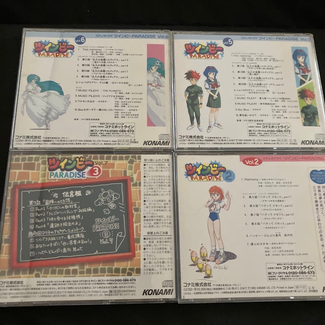 ツインビー パラダイス 関連CD 8枚セット