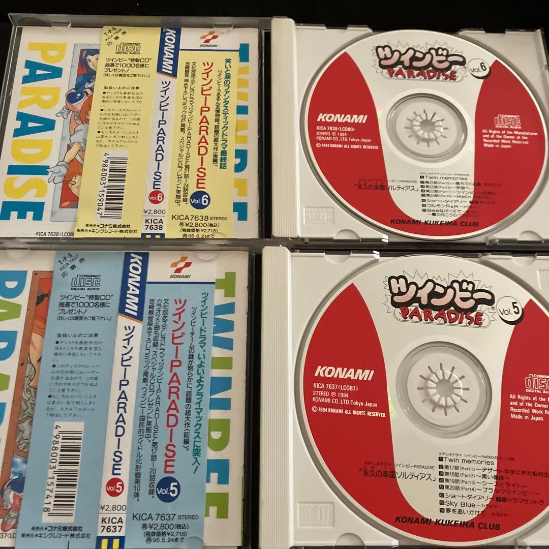 ツインビー パラダイス 関連CD 8枚セット
