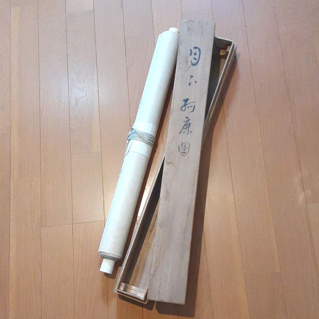 絵画　山水画　掛軸　早春風景