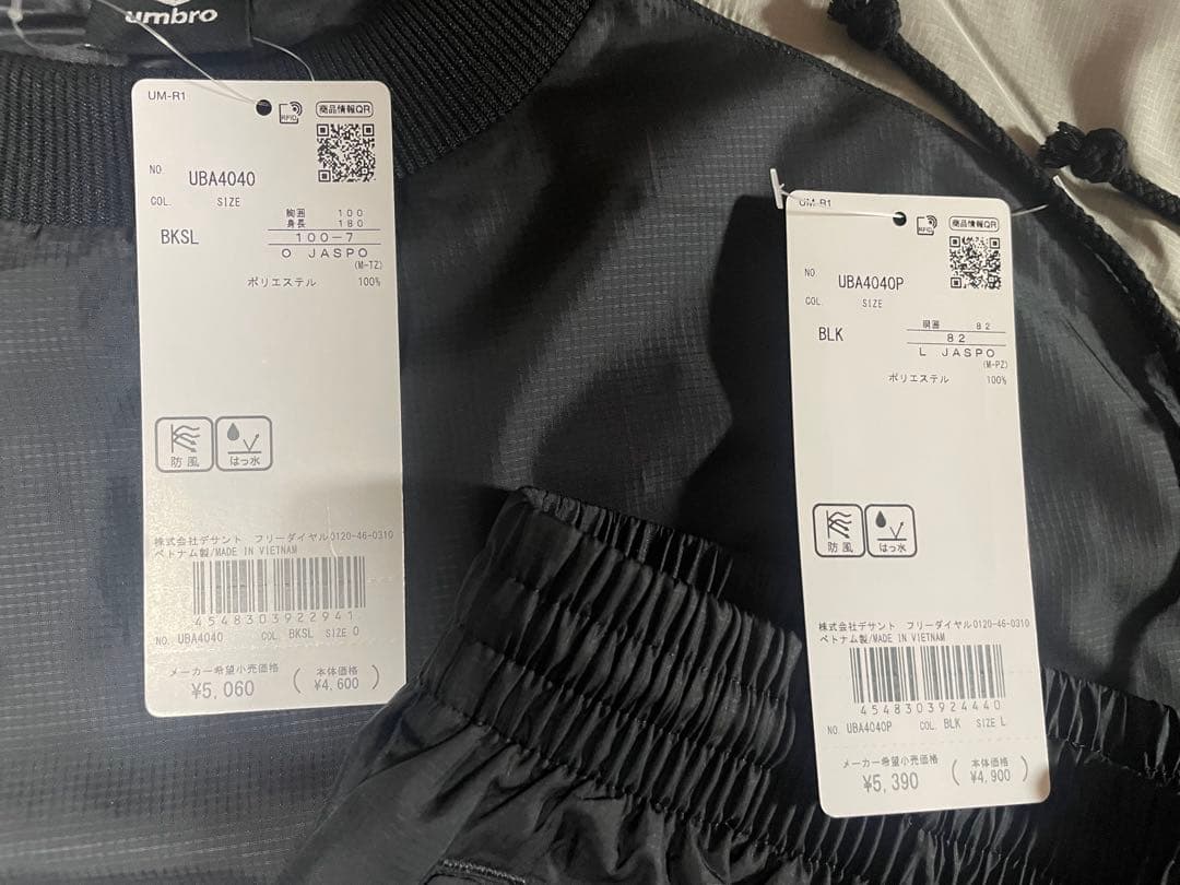 新品 未使用 UMBRO アンブロ 長袖 ピステ 上(O)下(L) セット 黒