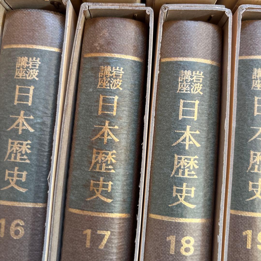 日本歴史　26冊+月報1冊セット