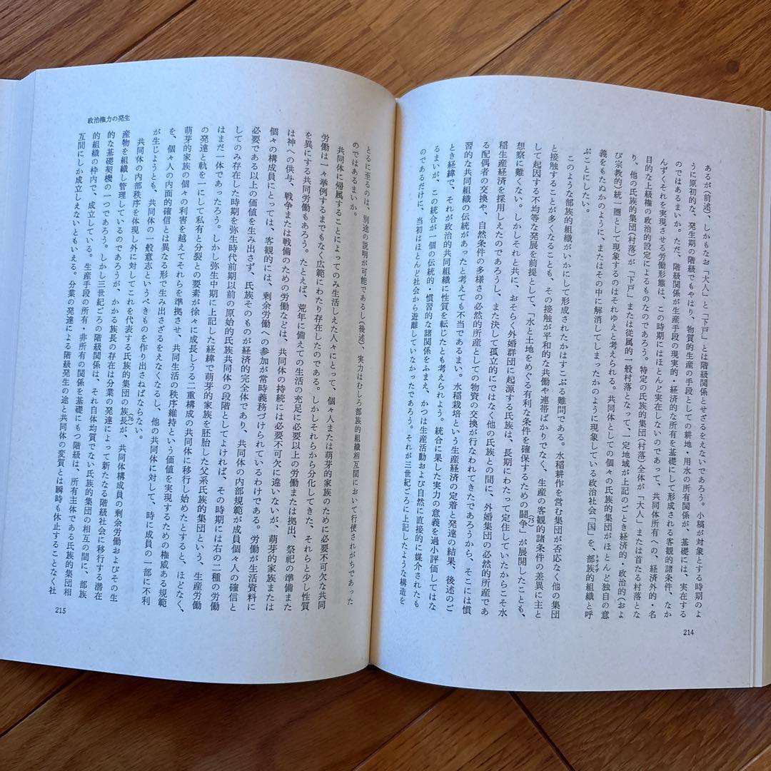 日本歴史　26冊+月報1冊セット