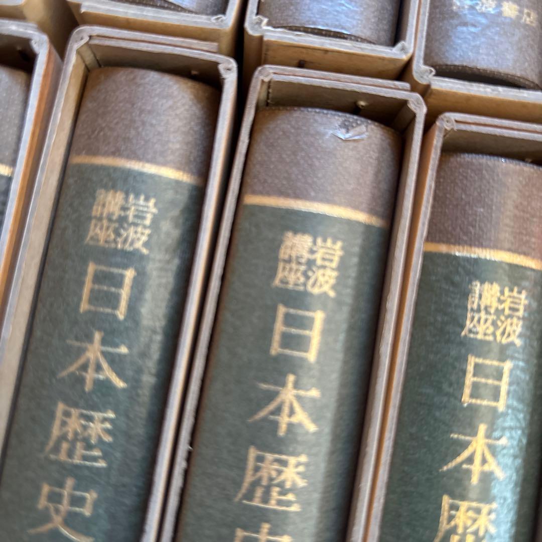 日本歴史　26冊+月報1冊セット