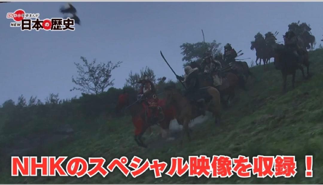 新品 学研まんが NEW日本の歴史 DVD付 全14巻セット
