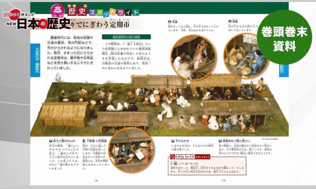 新品 学研まんが NEW日本の歴史 DVD付 全14巻セット