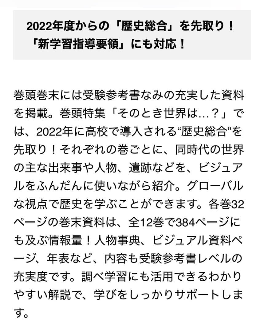 新品 学研まんが NEW日本の歴史 DVD付 全14巻セット
