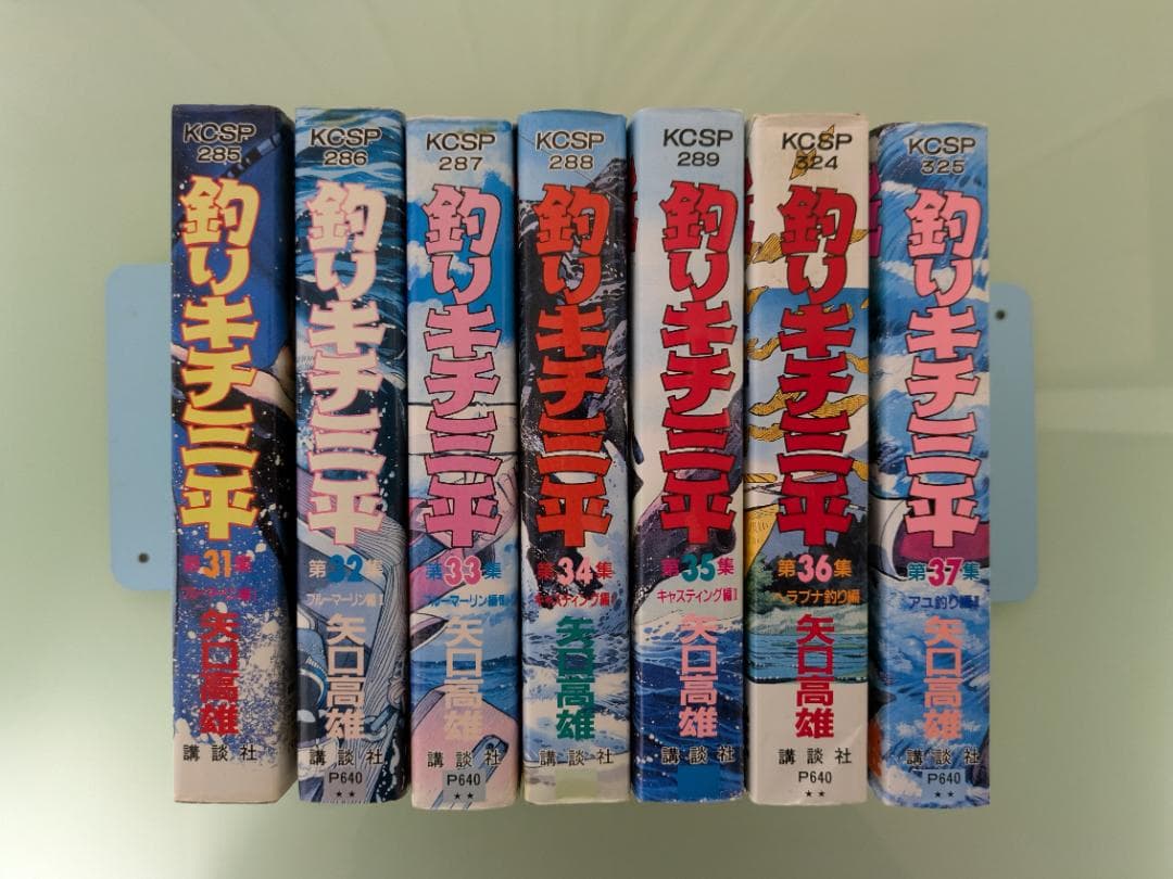 釣りキチ三平　全37巻+別巻2巻セット　矢口高雄　（内16巻が初版第1刷）