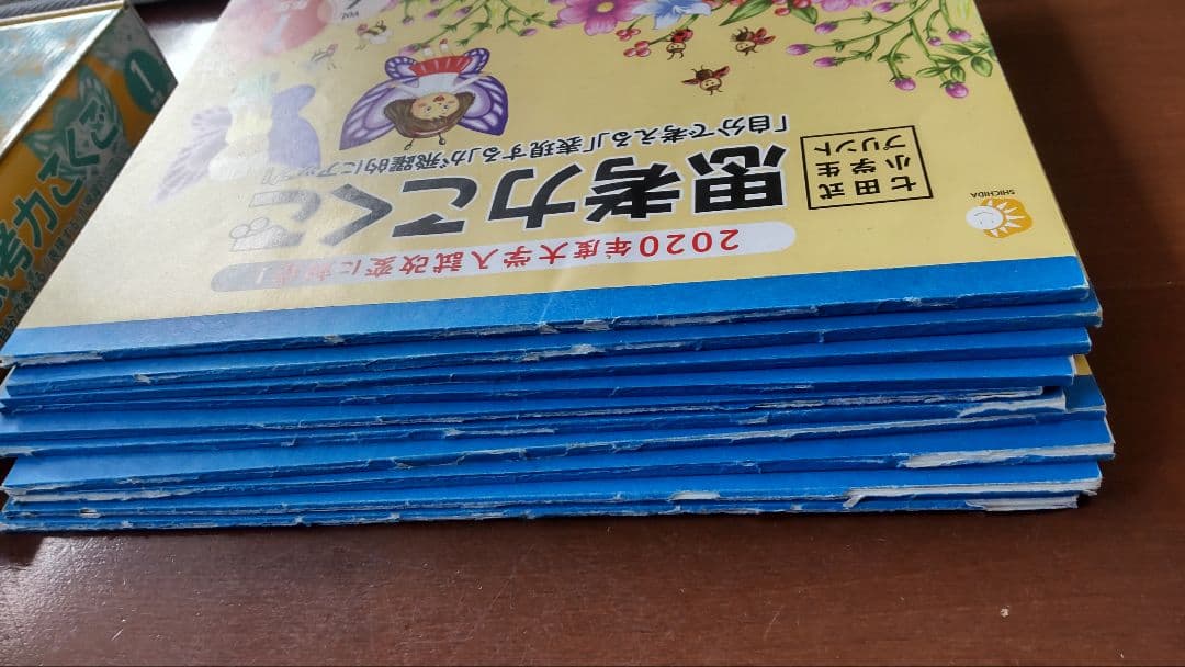 七田式小学生プリント 思考力こくご 1年生 10冊セット