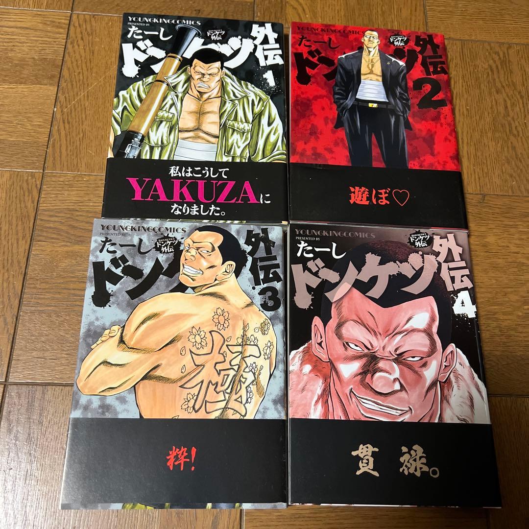 ドンケツ第2章【1巻〜12巻】ドンケツ外伝【1巻〜6巻】おちこぼれ【1巻】