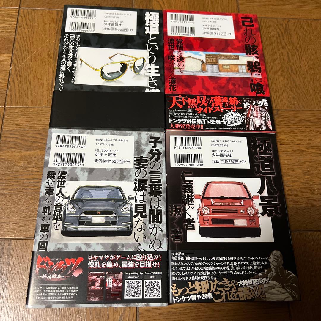 ドンケツ第2章【1巻〜12巻】ドンケツ外伝【1巻〜6巻】おちこぼれ【1巻】