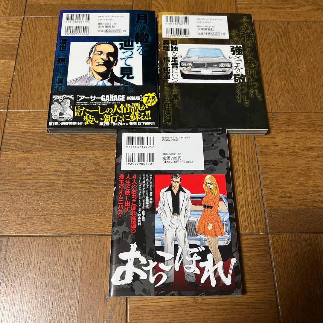 ドンケツ第2章【1巻〜12巻】ドンケツ外伝【1巻〜6巻】おちこぼれ【1巻】