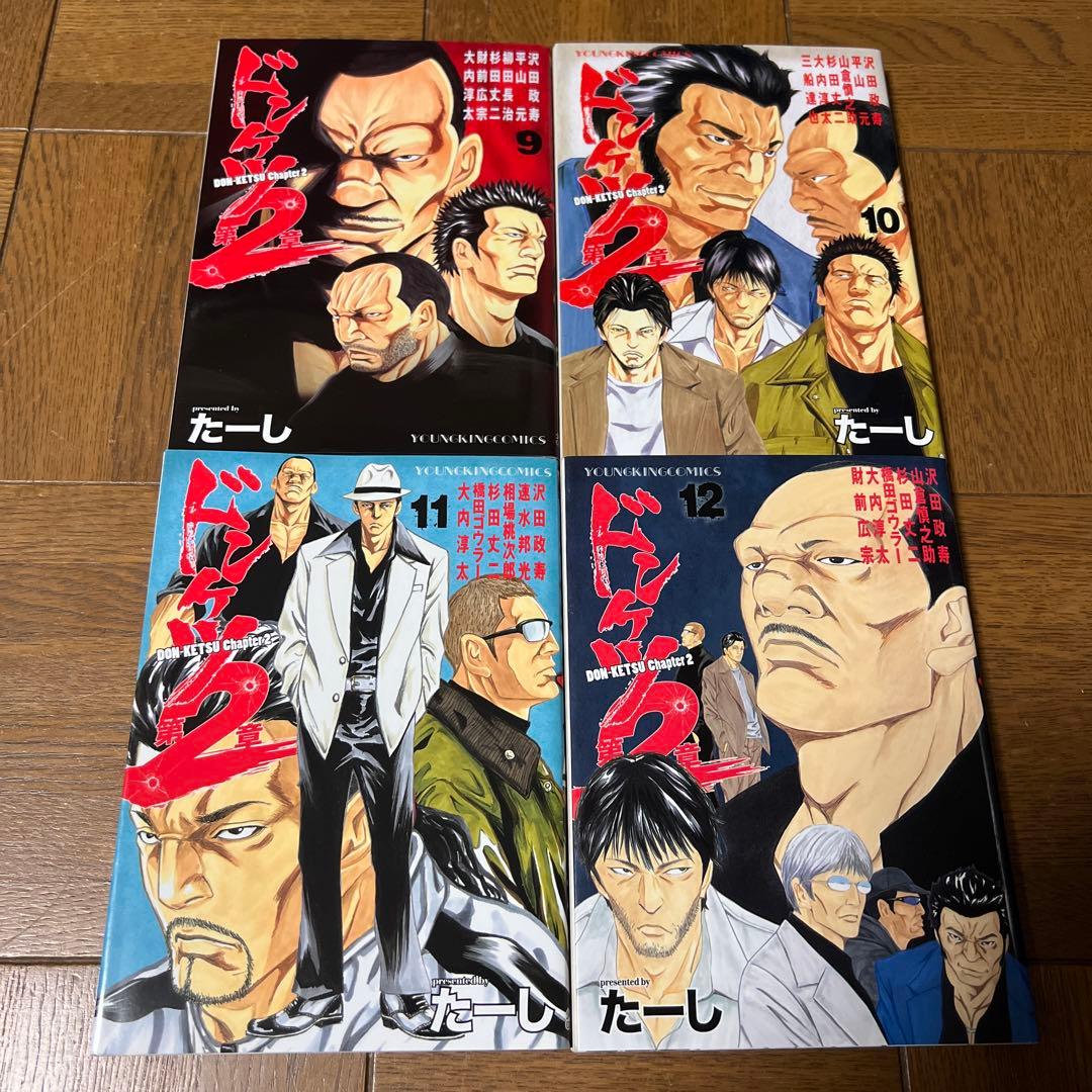 ドンケツ第2章【1巻〜12巻】ドンケツ外伝【1巻〜6巻】おちこぼれ【1巻】