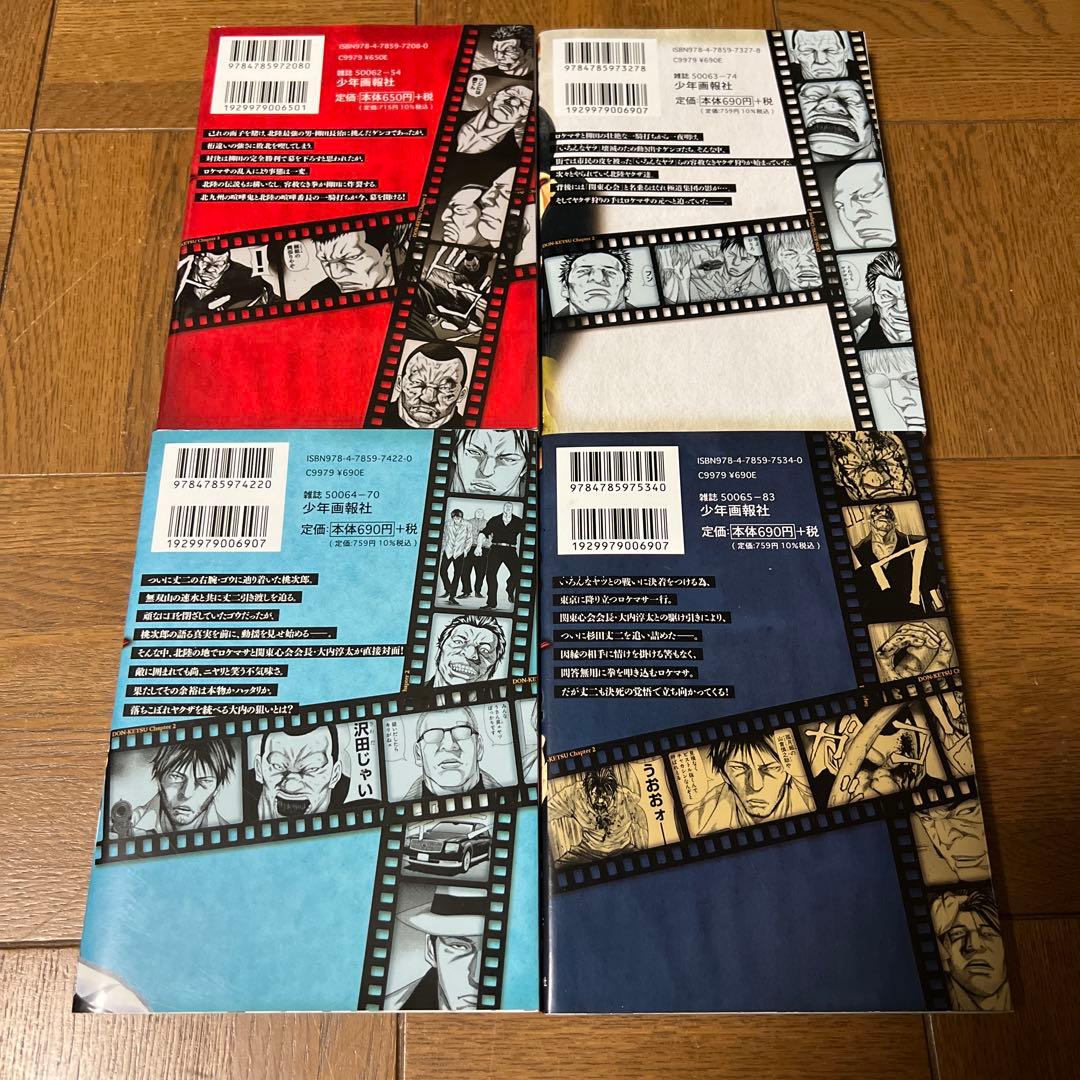 ドンケツ第2章【1巻〜12巻】ドンケツ外伝【1巻〜6巻】おちこぼれ【1巻】