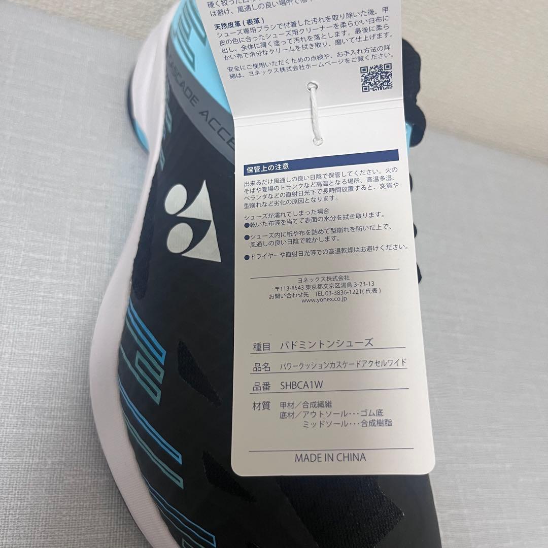 YONEXヨネックス パワークッションカスケードアクセルワイド SHBCA1W