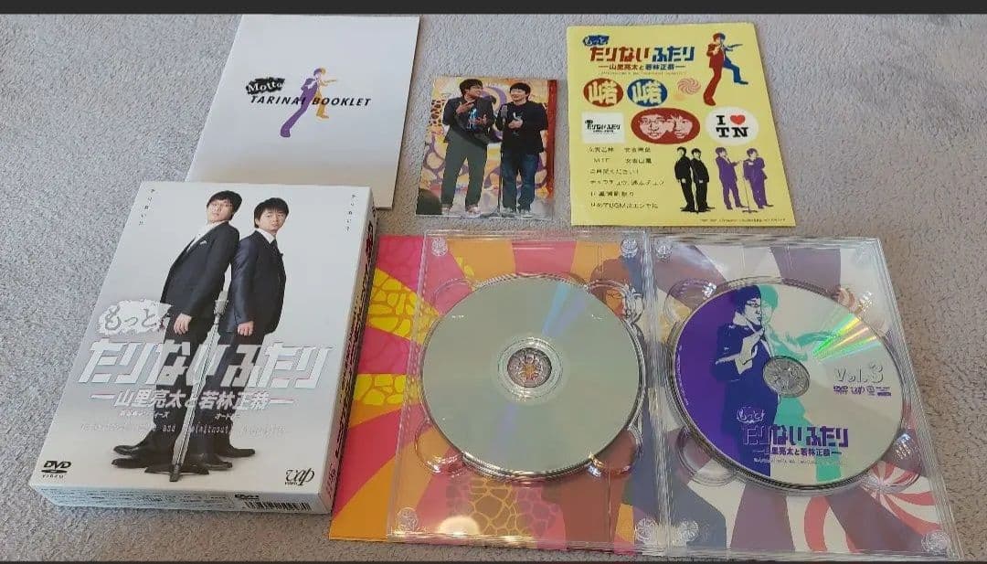 全10枚 たりないふたり もっとたりないふたり 5枚組 山里亮太 若林正恭