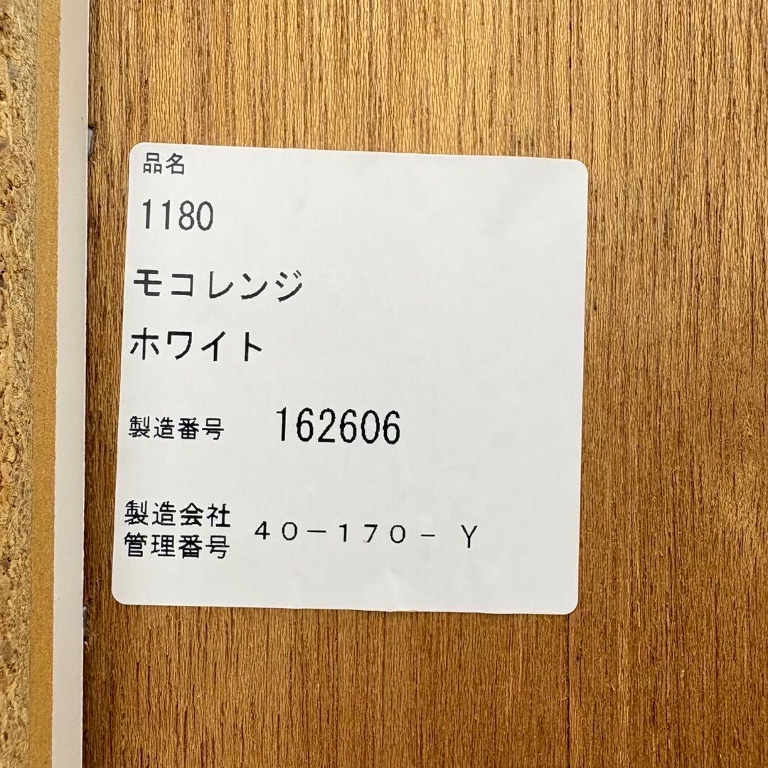松田家具 モコレンジ カップボード 食器棚 大容量 キッチン収納 B007