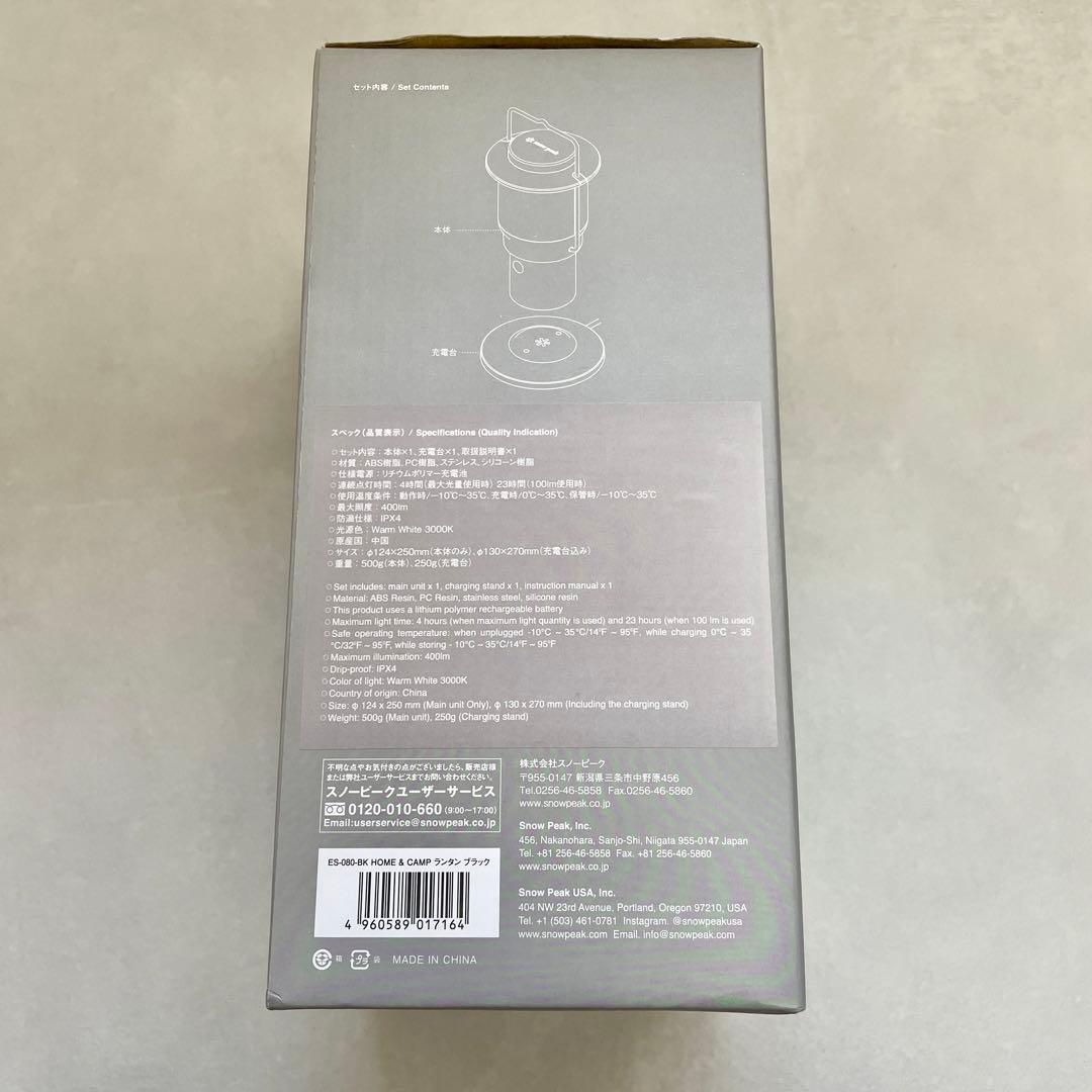 スノーピーク LEDランタン＆CAMP ES-080-BK ブラック