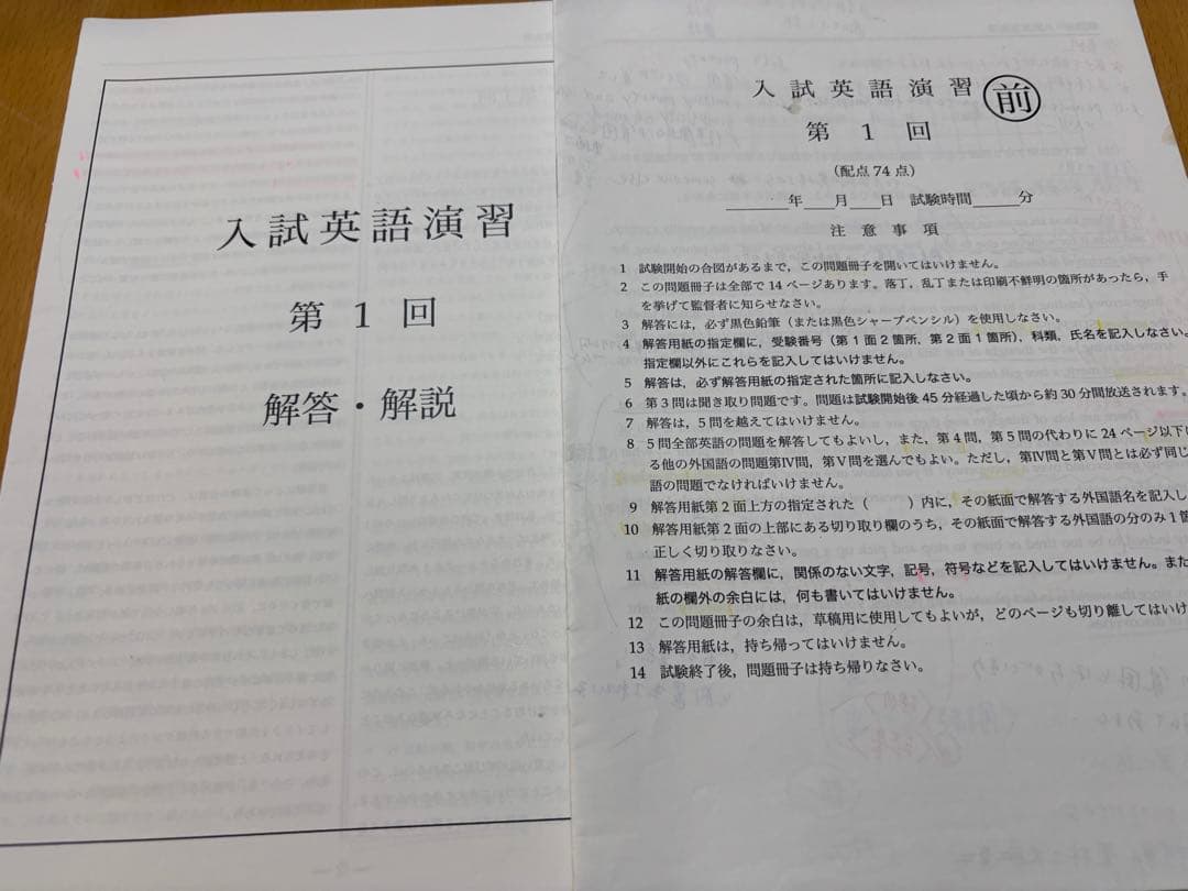 aaw様　鉄緑　東大　高3 英語　最新2023年度