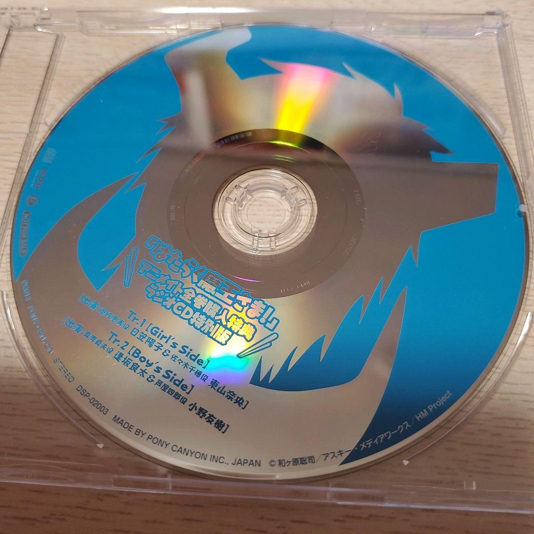 はたらく魔王さま！ 1~6巻全巻　初回生産限定版　BD　特典付き