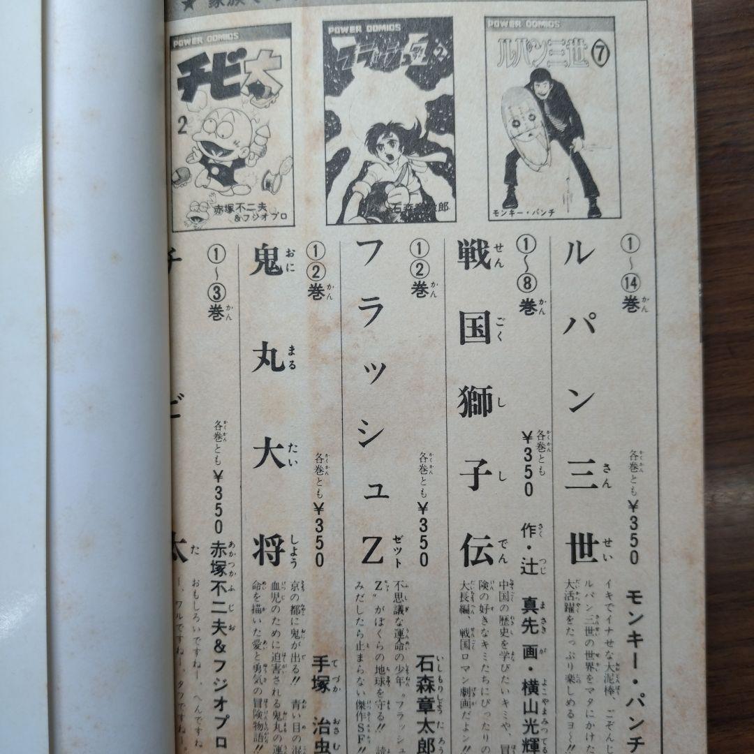 桑田次郎 ゴッド・アーム(全5巻完結)