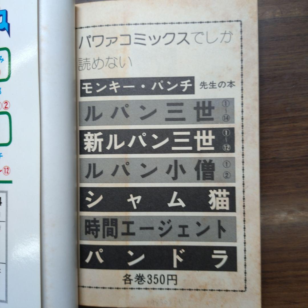 桑田次郎 ゴッド・アーム(全5巻完結)