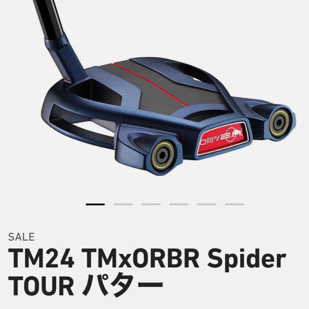 TM24 TMxORBR Spider TOUR パター　新品未開封