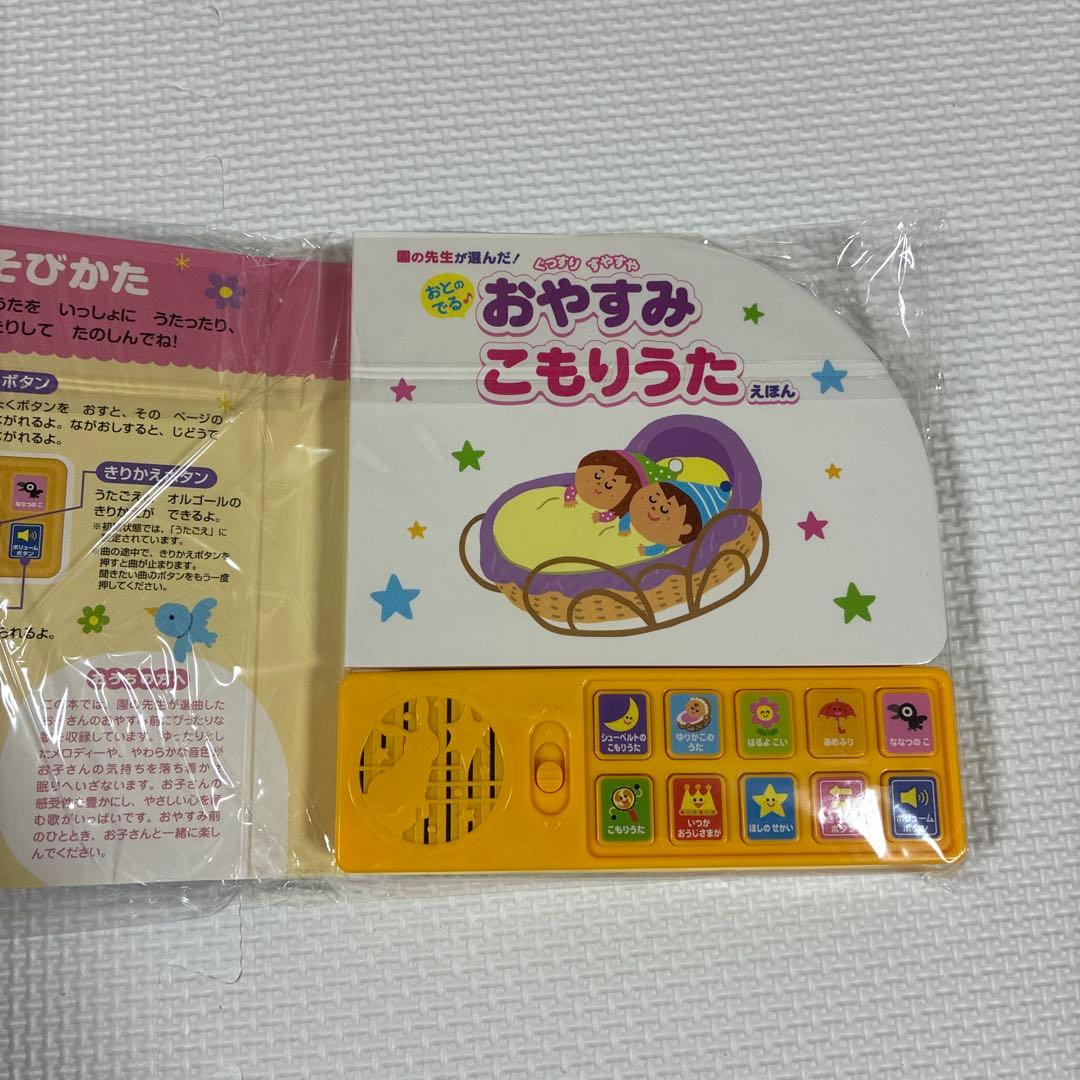 【定価14,000円以上】新品絵本5冊 人気絵本まとめ売り 読み聞かせプレゼント