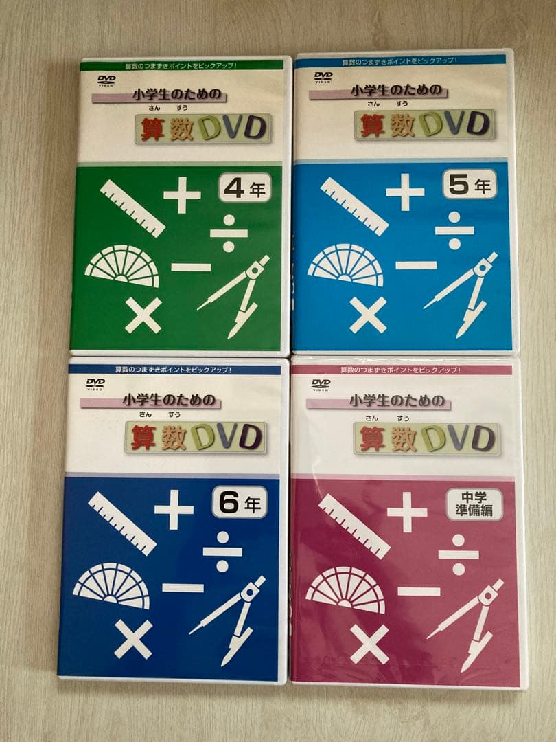 〈美品〉学習教材 小学生算数 4•5•6年生 スタディーα