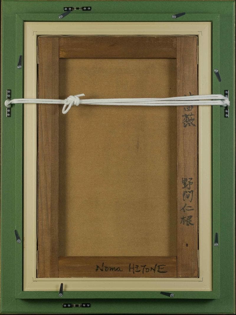 野間仁根　油彩　肉筆『薔薇』表と裏サイン　藤田画廊販売　P6号　額装　b839