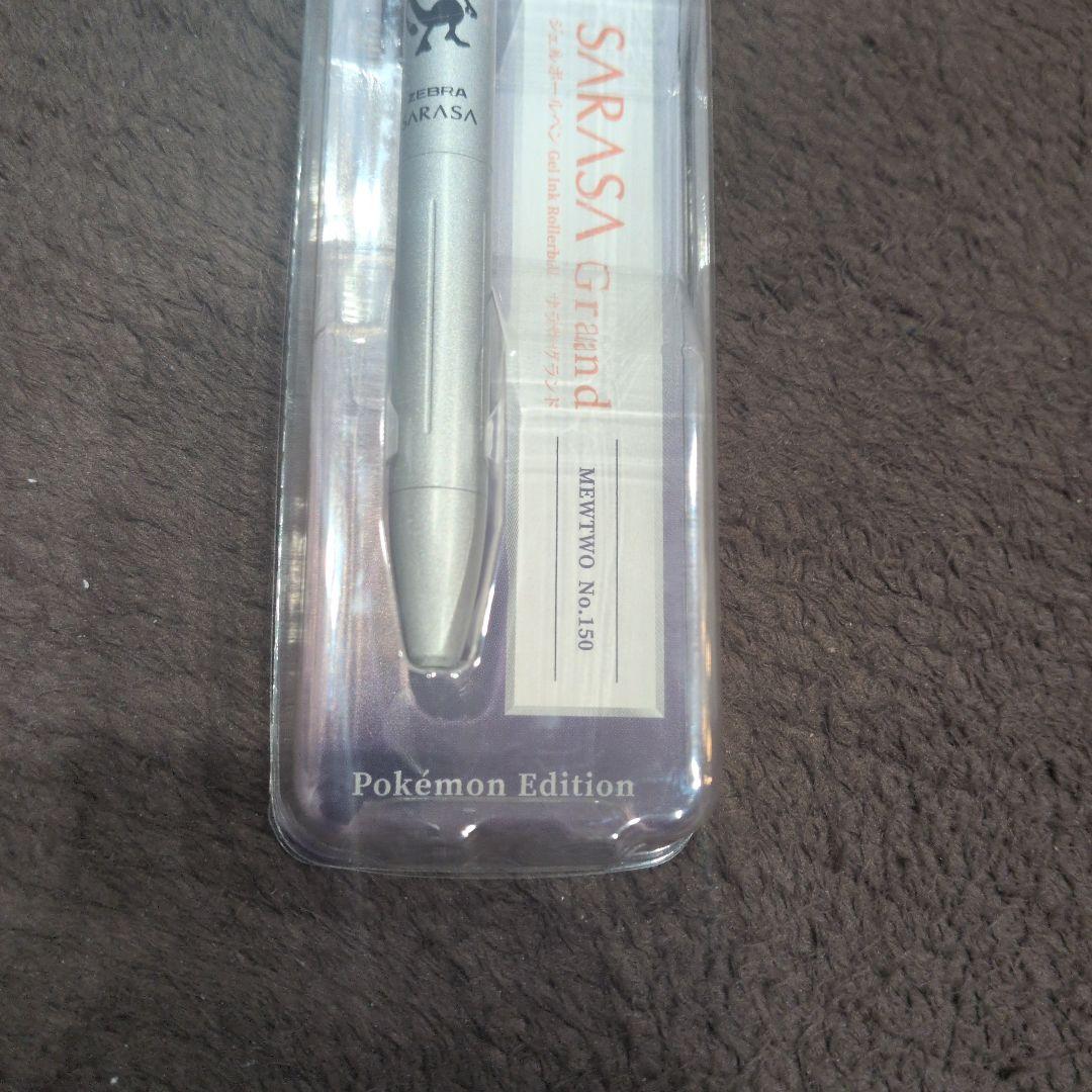 ゼブラ サラサ ポケモンシリーズ 進化セット3種　ミュウツー グランド