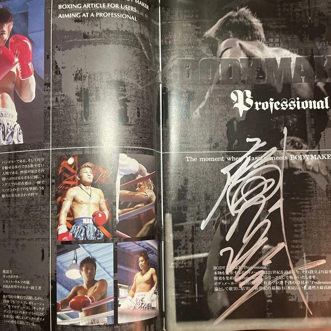 魔裟斗サイン入りボディーメーカーグローブ&カタログサインセット２００１年希少品