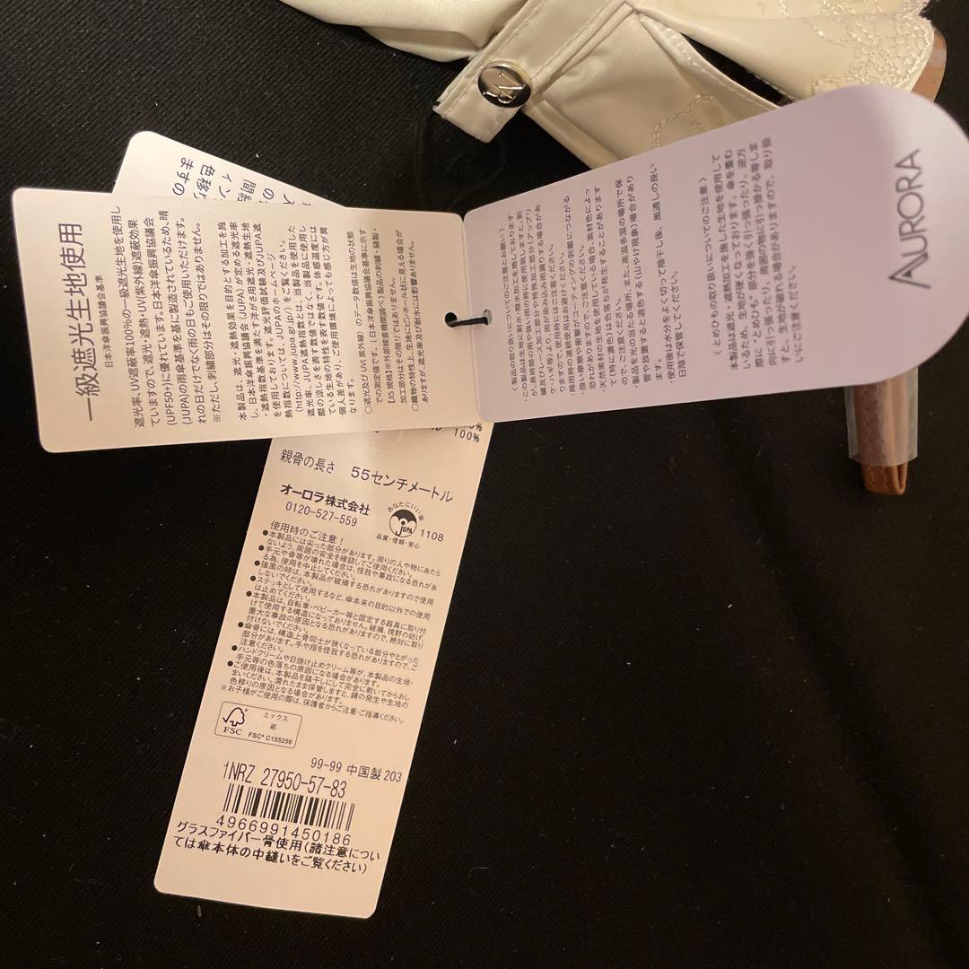 No.16未使用 ニナリッチUV日傘 晴雨兼用 折りたたみ傘 1級遮光