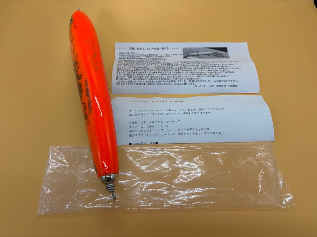 カーペンター GTガンマ140 アワビ貼りオレンジ
