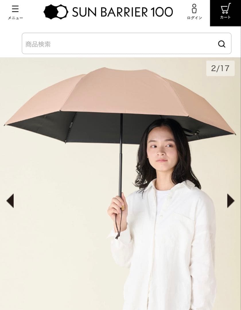 サンバリア100 日傘　三段折　折り畳み日傘