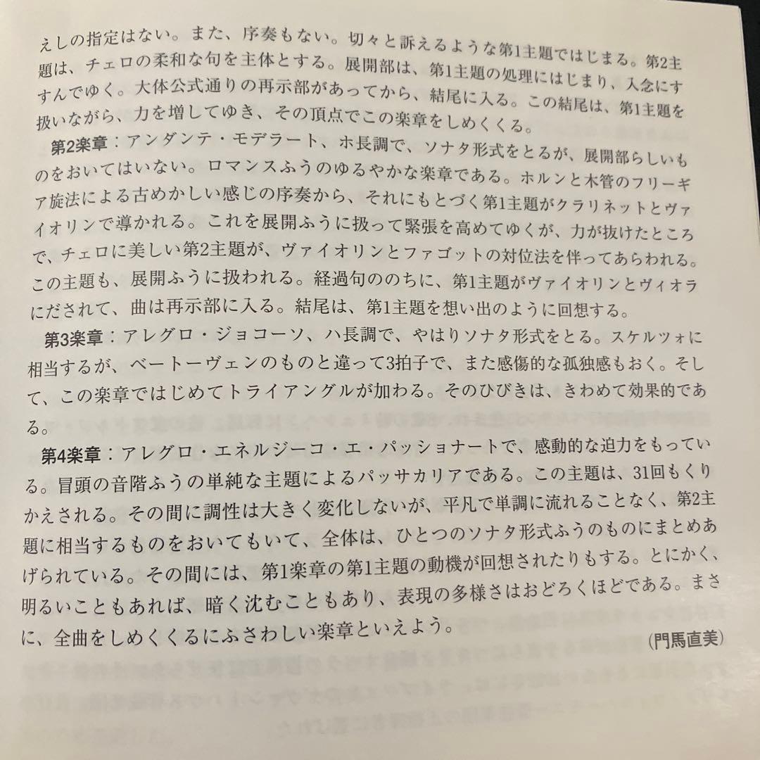 【売約済】フルトヴェングラー＆ベルリン／ブラームス：交響曲第4番、ハイドン変奏曲
