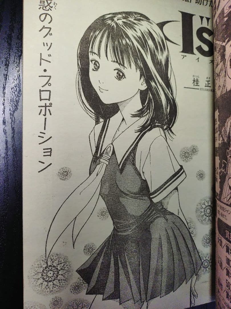 【週刊少年ジャンプ1997年42号】ワンピース第8話　ナミ初登場 c