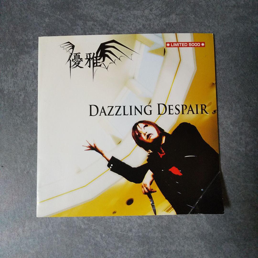 MADARA【完全限定2000枚】無告知配布CD 未開封 パニックちゃんねる