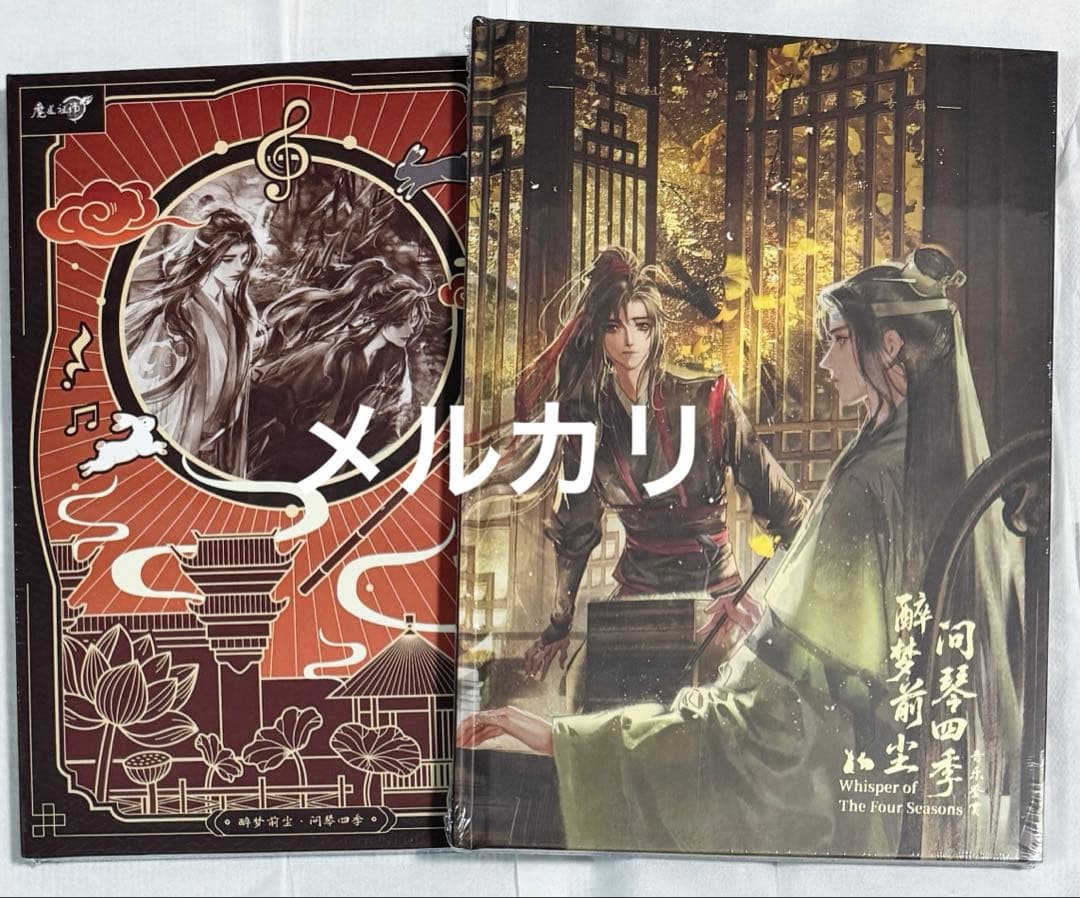 アニメ　魔道祖師　サウンドトラック　OST CD &冊子　シュリンク未開封