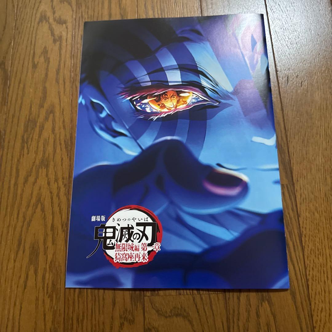 鬼滅の刃 1-23巻 漫画 全巻 ＋零巻2冊＋無限城編第一章入場者特典