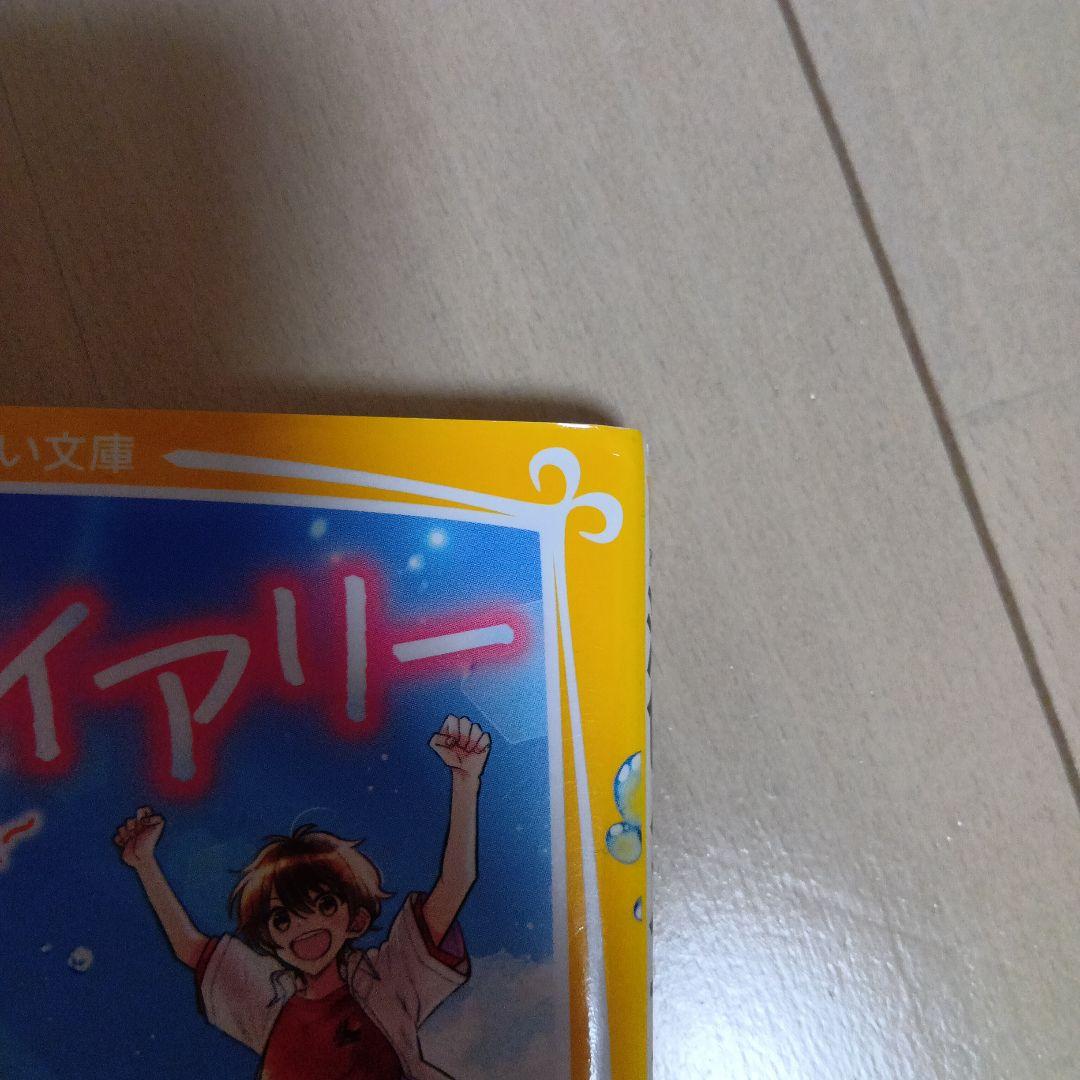 海色ダイアリー 　15巻セット(1〜15巻)