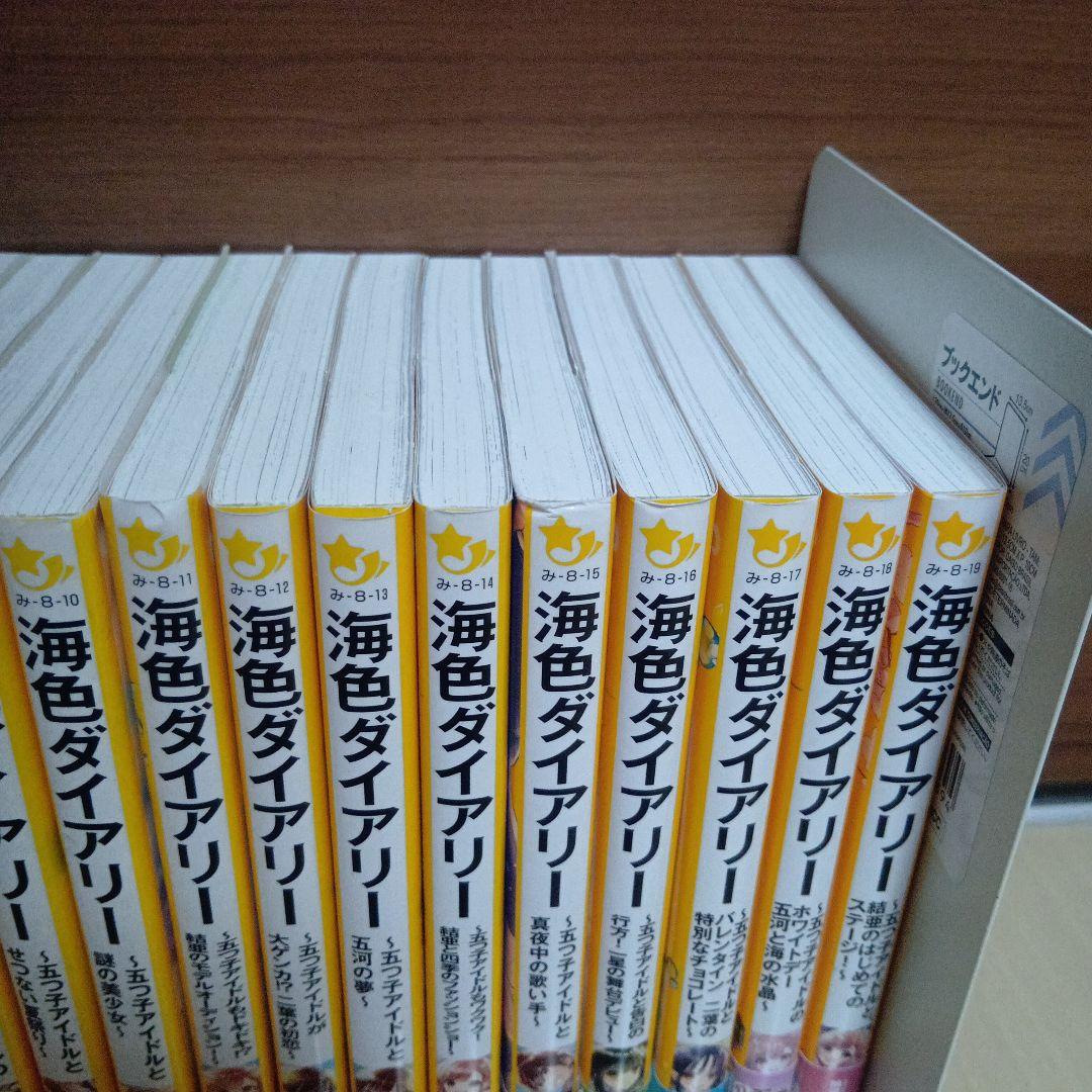 海色ダイアリー 　15巻セット(1〜15巻)