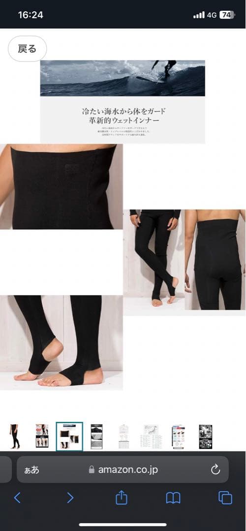 【上下セット】ウェットスーツ　保温　インナー メンズ 1mm メタルスキン