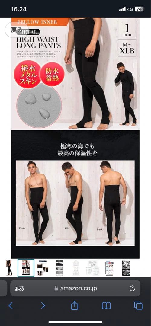 【上下セット】ウェットスーツ　保温　インナー メンズ 1mm メタルスキン