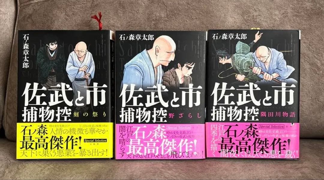 【廃盤！レア】「佐武と市捕物控」DVD(初回盤)&漫画3冊セット