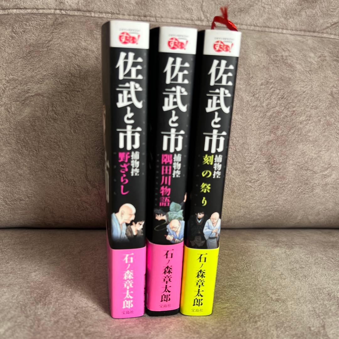 【廃盤！レア】「佐武と市捕物控」DVD(初回盤)&漫画3冊セット