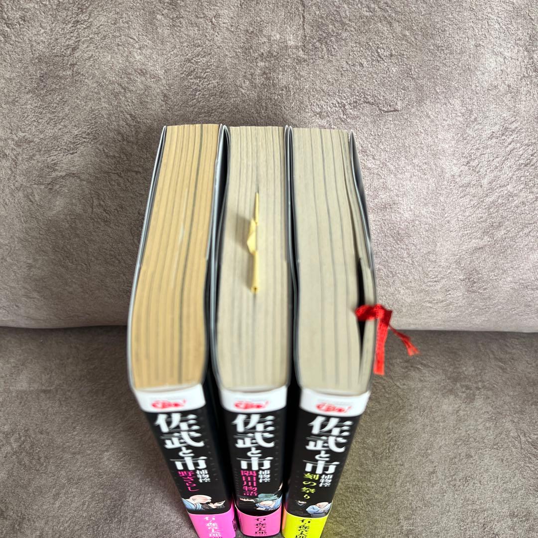 【廃盤！レア】「佐武と市捕物控」DVD(初回盤)&漫画3冊セット