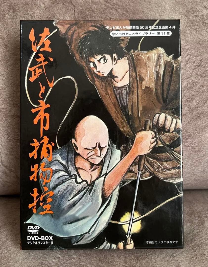 【廃盤！レア】「佐武と市捕物控」DVD(初回盤)&漫画3冊セット