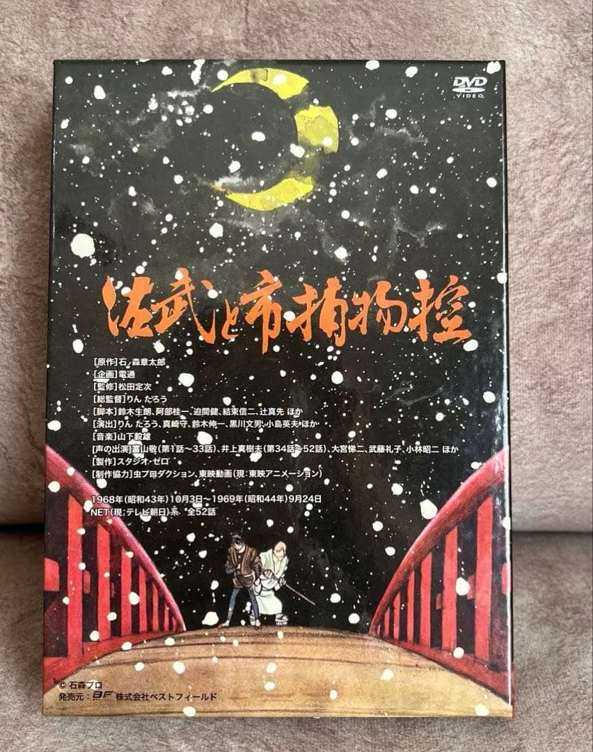 【廃盤！レア】「佐武と市捕物控」DVD(初回盤)&漫画3冊セット